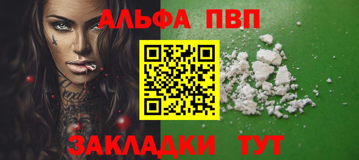 Alpha PVP VHQ Верхняя Салда