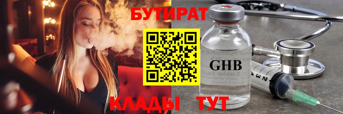 Бутират оксана Верхняя Салда