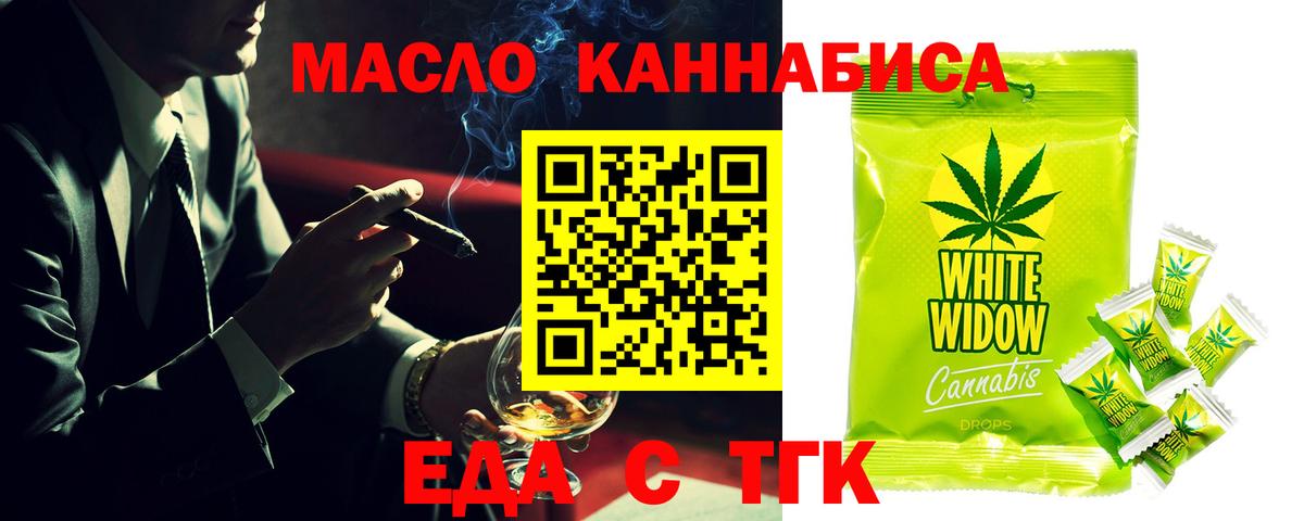 Печенье с ТГК конопля  Вход с VPN  Верхняя Салда 