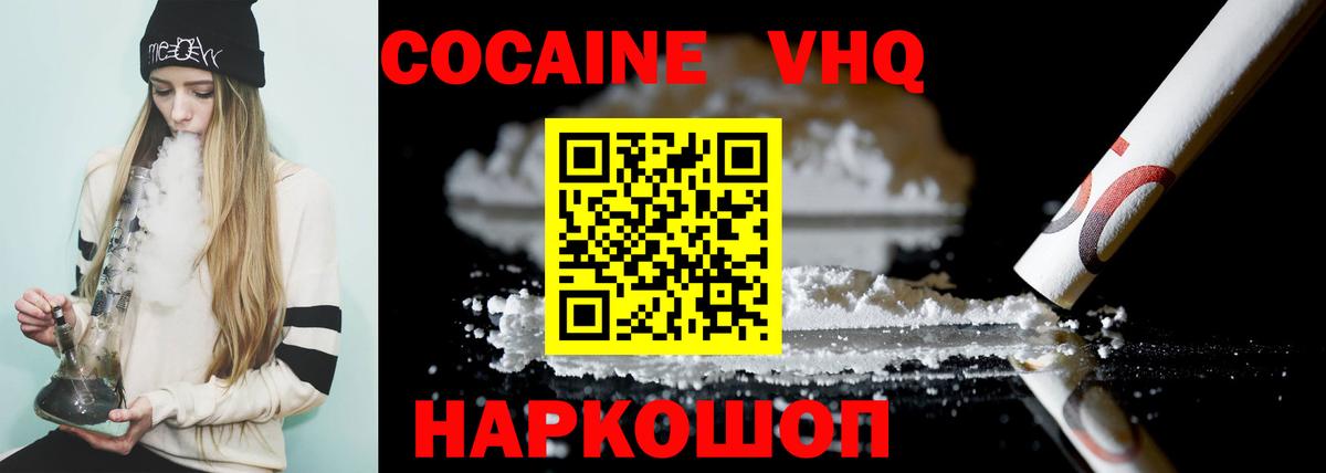 COCAIN Fish Scale  Кокаин 98%  Вход с VPN  Верхняя Салда 