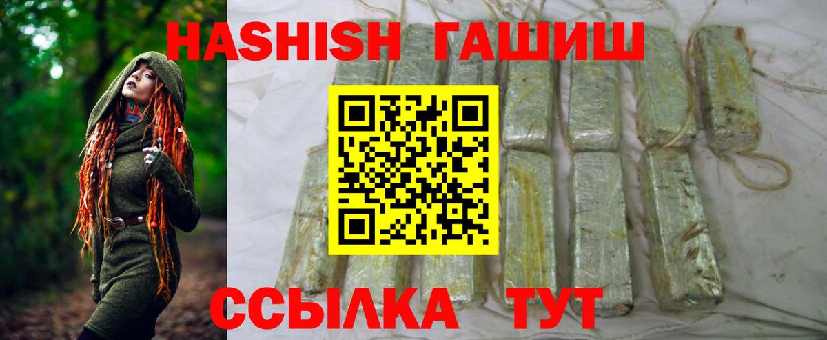 ГАШ  Гашиш Изолятор  Вход с VPN  Гашиш убойный  Верхняя Салда 