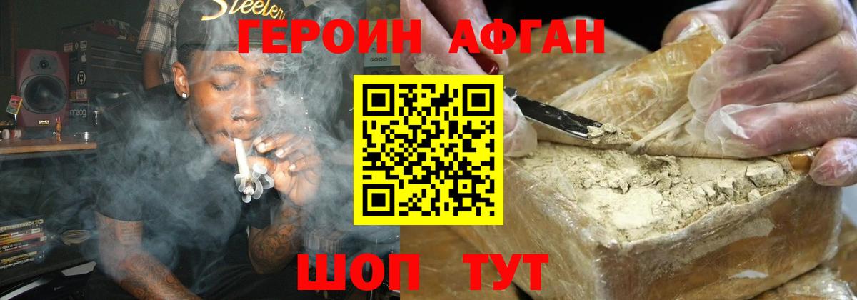 Героин герыч  Вход с VPN  Верхняя Салда 