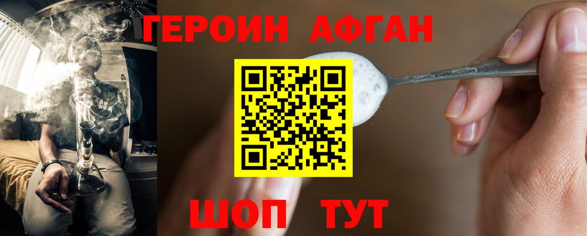 ГЕРОИН герыч Верхняя Салда