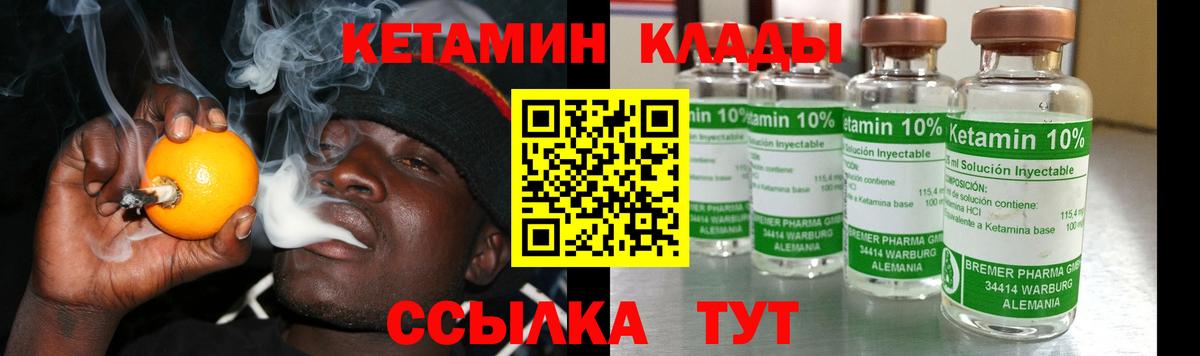 КЕТАМИН ketamine  Вход с VPN  Верхняя Салда 