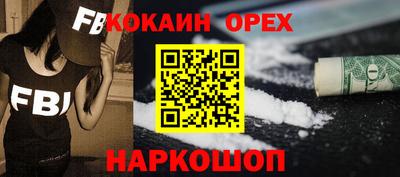 кокаин премиум Нальчик