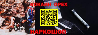 кокаин премиум Нальчик