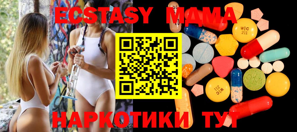 МДМА кристаллы  МДМА  MDMA молли  Верхняя Салда  Вход с VPN 