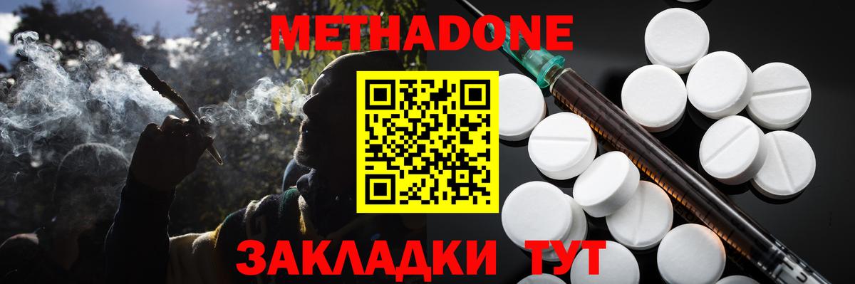 Верхняя Салда  Метадон VHQ  Метадон белоснежный  Вход с VPN 