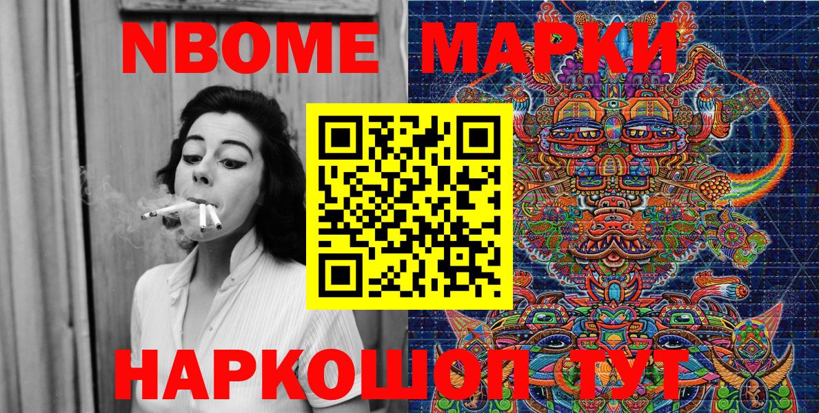 Марки 25I-NBOMe 1,5мг Верхняя Салда