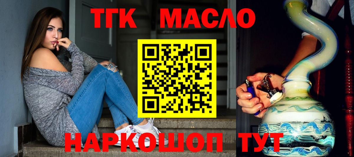 ТГК THC oil  Дистиллят ТГК THC oil  Верхняя Салда  Вход с VPN 